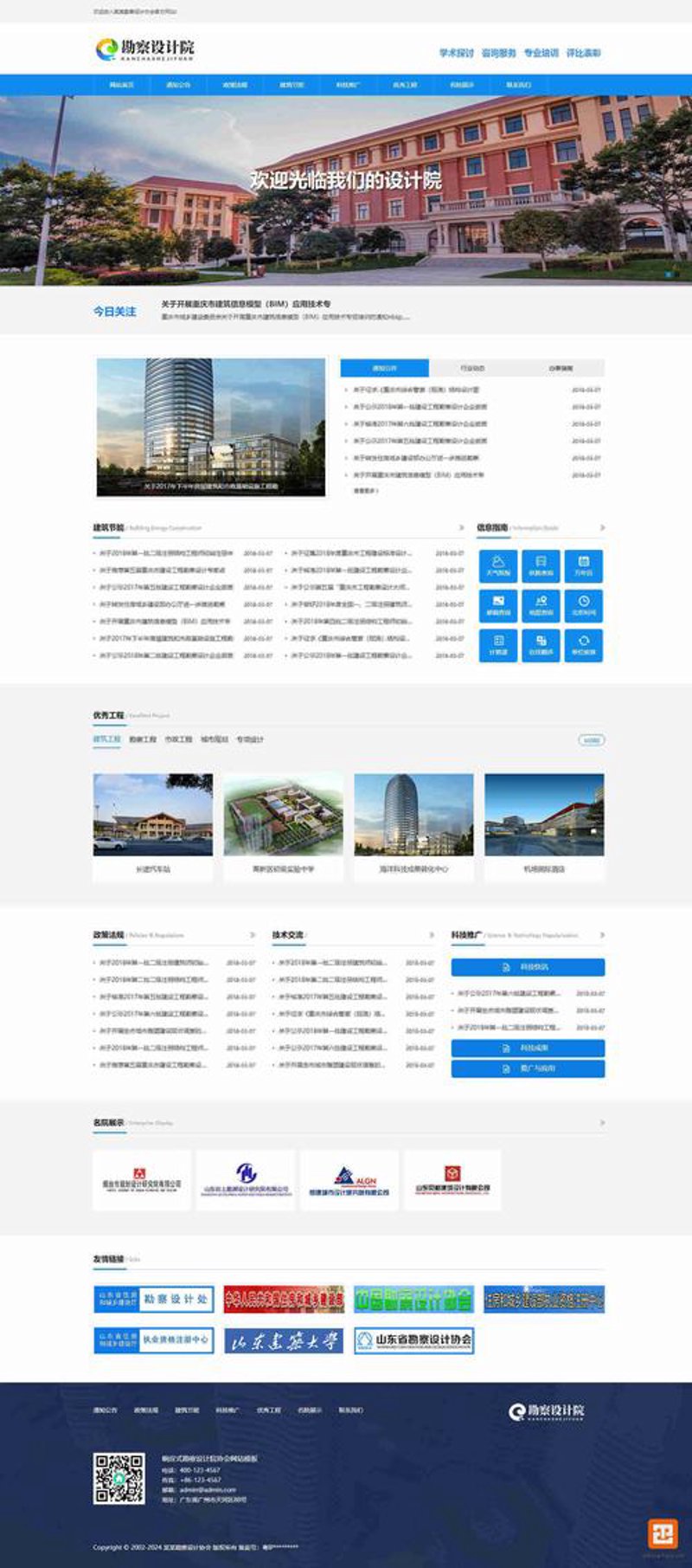 企业官网制作选购指南:打造您的品牌门面